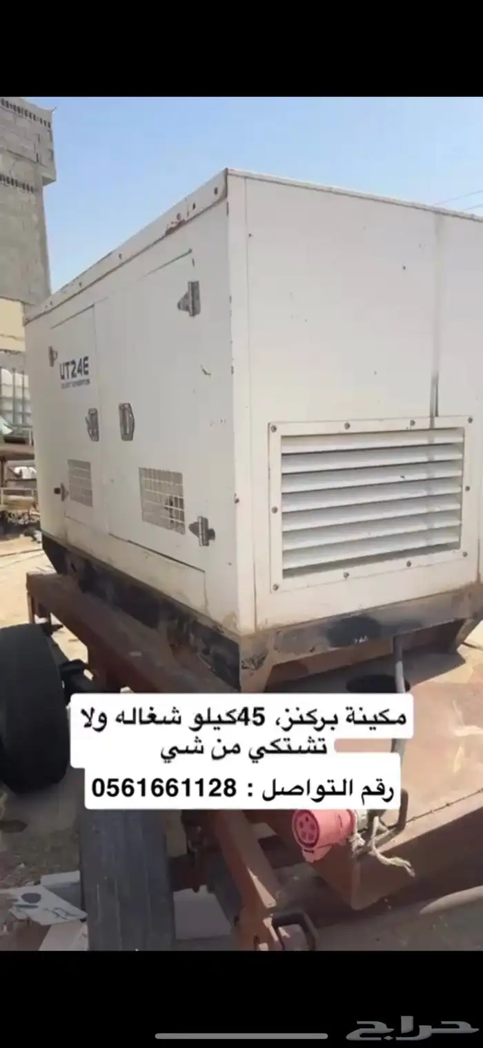 مكينة كهرب بركنز 45 كيلو 0