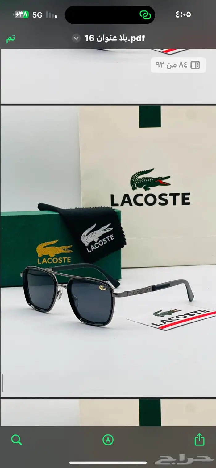 نظارات شمسية رجالي او نسائي ماركة 57