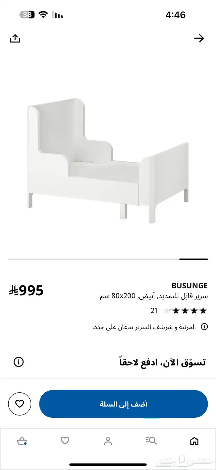 سرر اطفال جديده من ايكيا 0