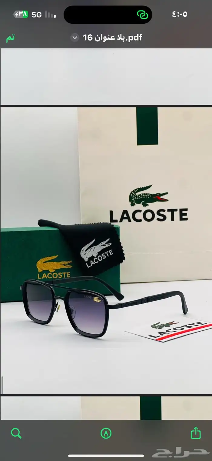 نظارات شمسية رجالي او نسائي ماركة 55