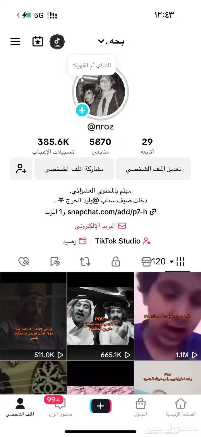 عندي ثلاث حسابات تيك للبيع وعندي يوزر احادي  h 1
