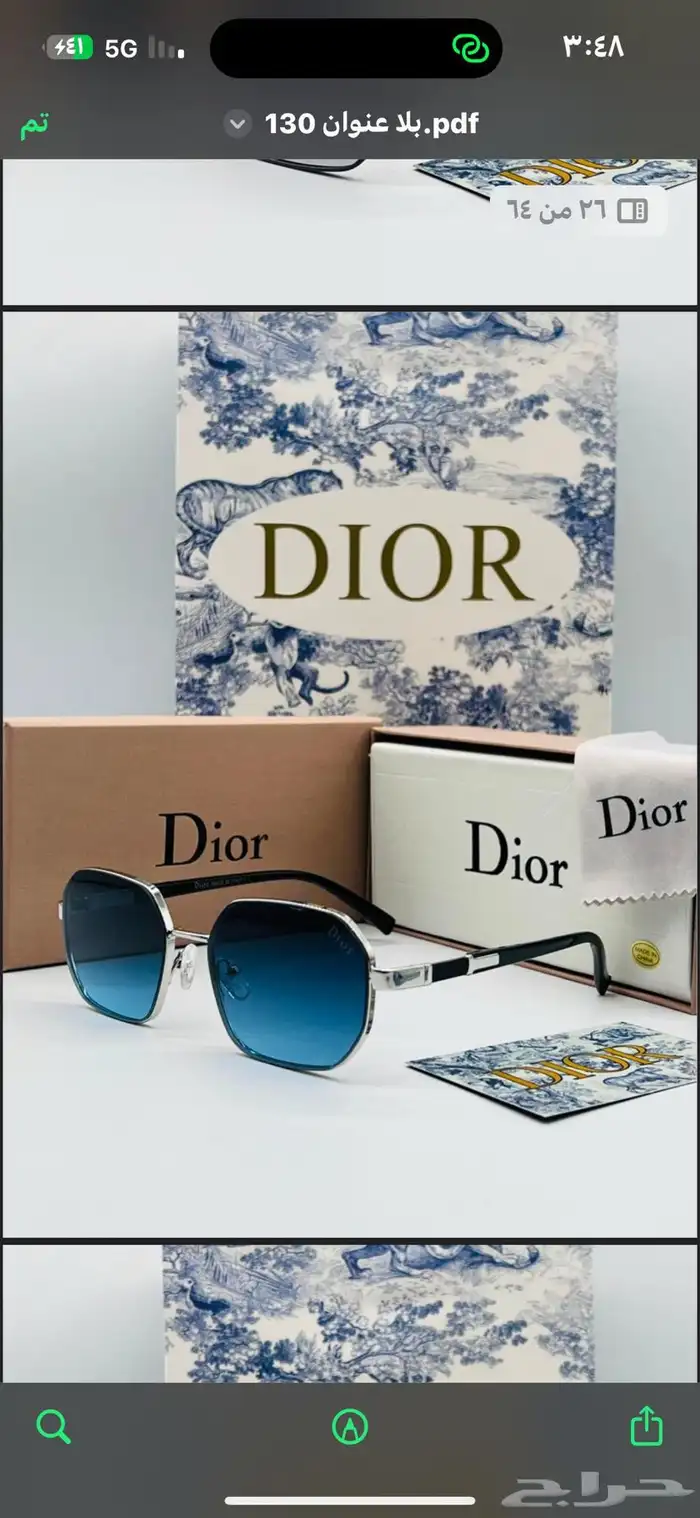 نظارات شمسية رجالي او نسائي ماركة 89