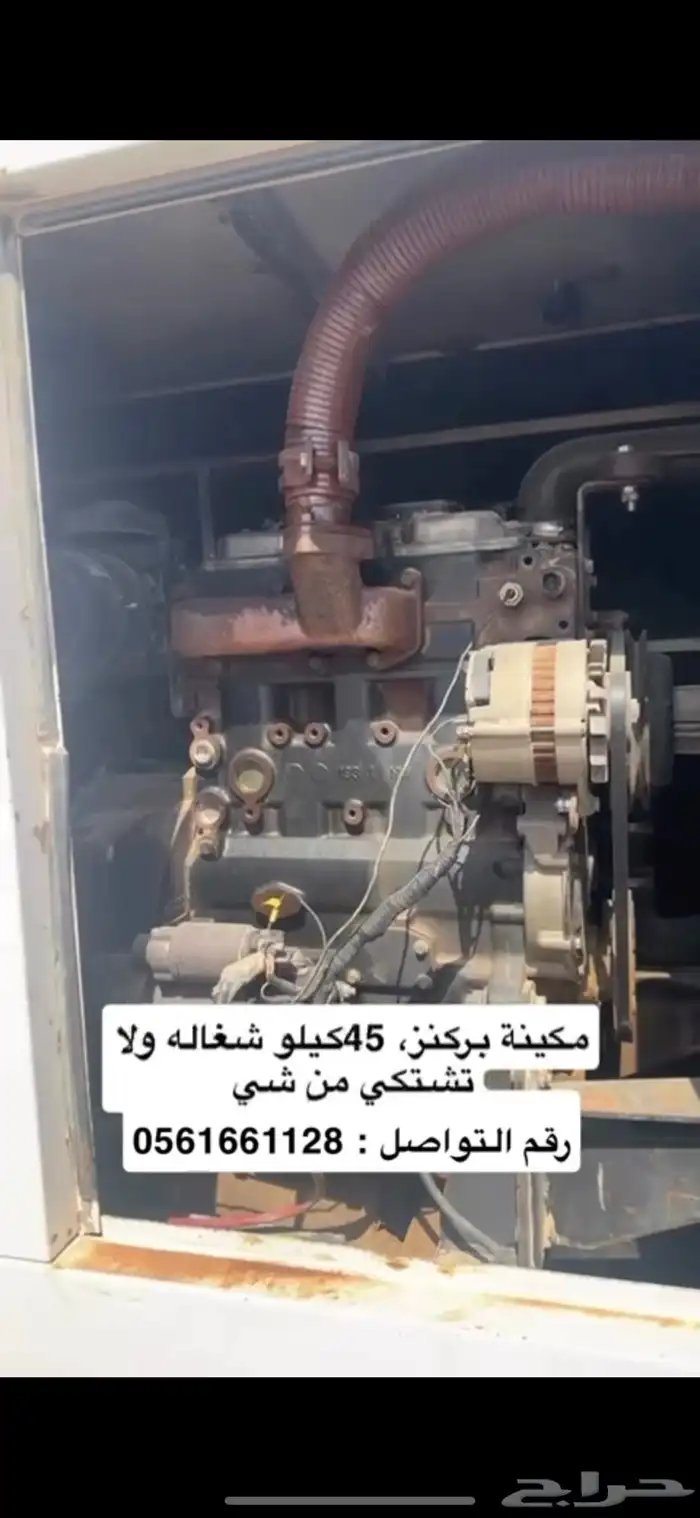 مكينة كهرب بركنز 45 كيلو 2
