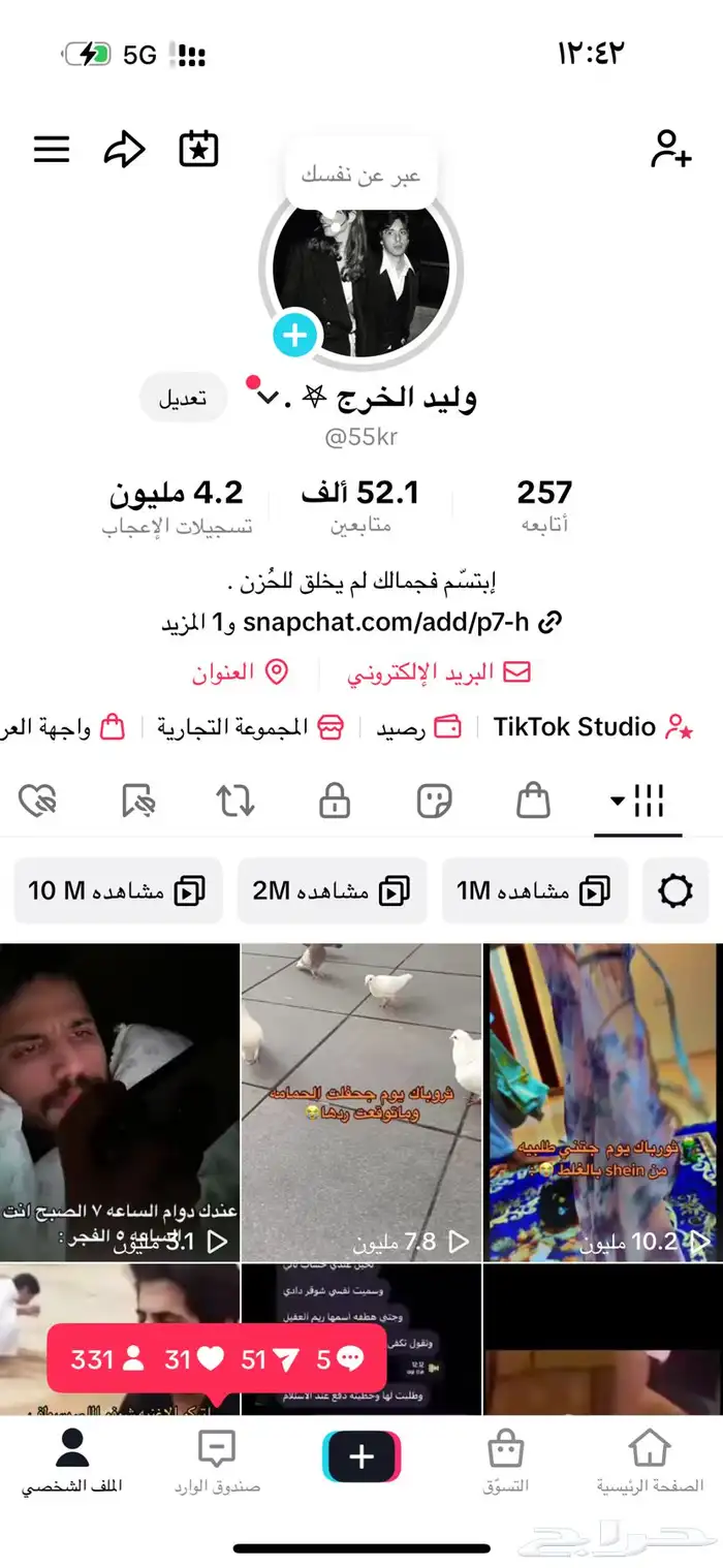 عندي ثلاث حسابات تيك للبيع وعندي يوزر احادي  h 0