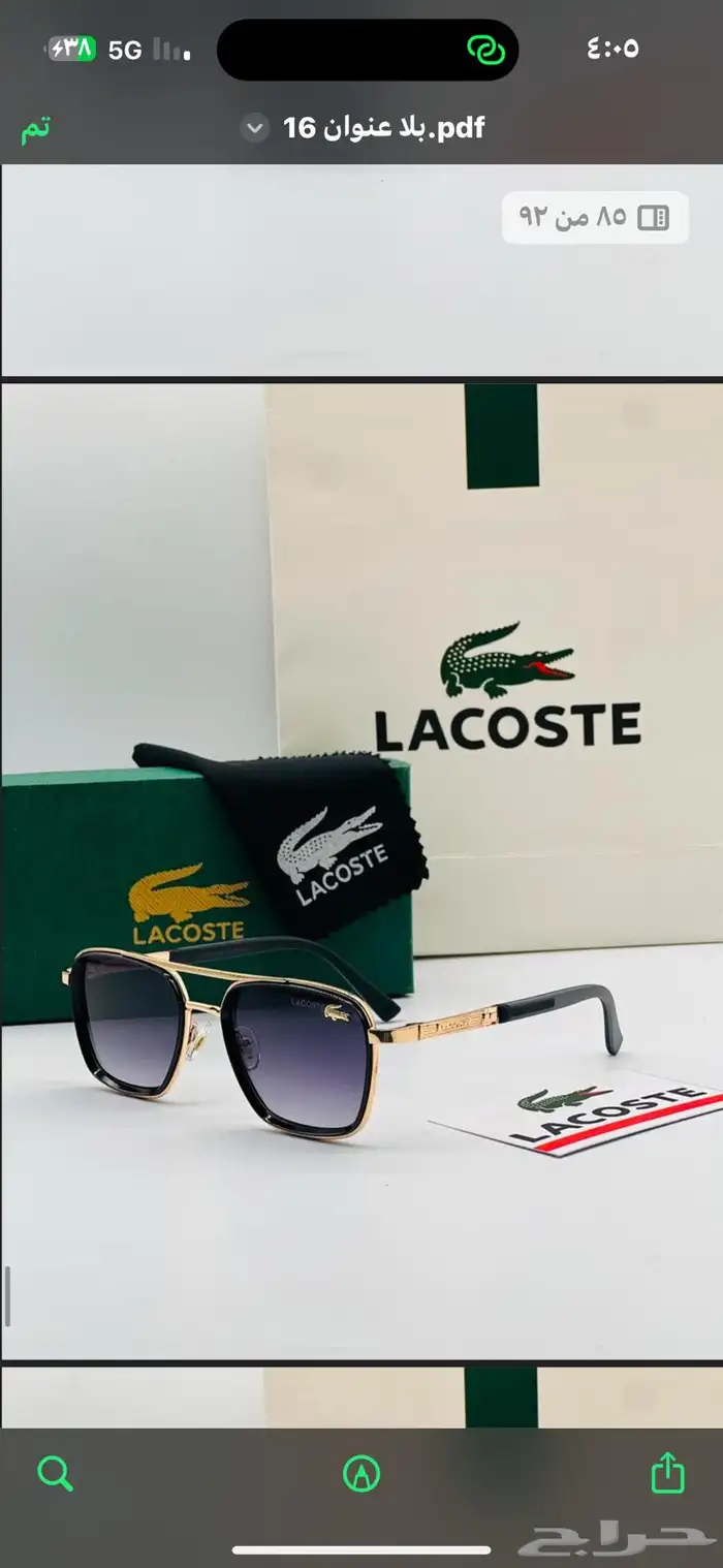 نظارات شمسية رجالي او نسائي ماركة 56