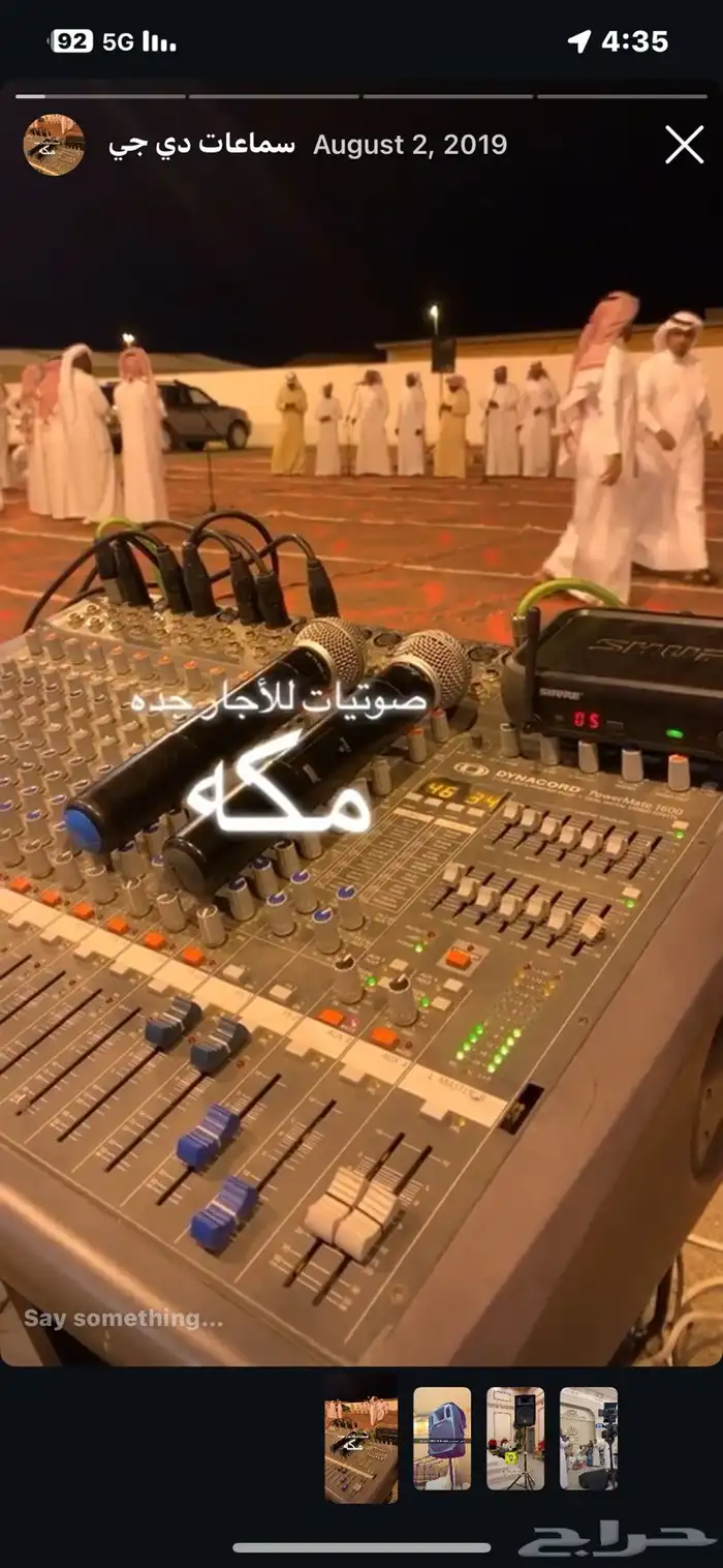 خدمة البث المباشر والتصوير لمناسباتكم السعيدة جدة مكة 25