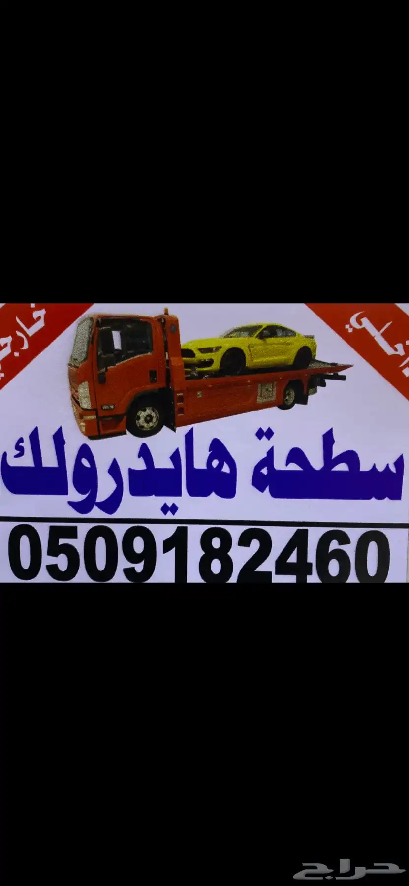 سطحه عرعر 0