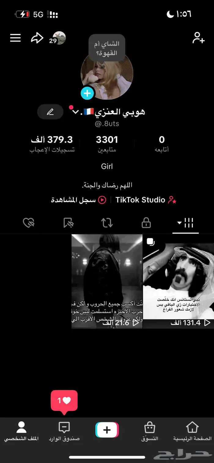 حساب تيك توك 0