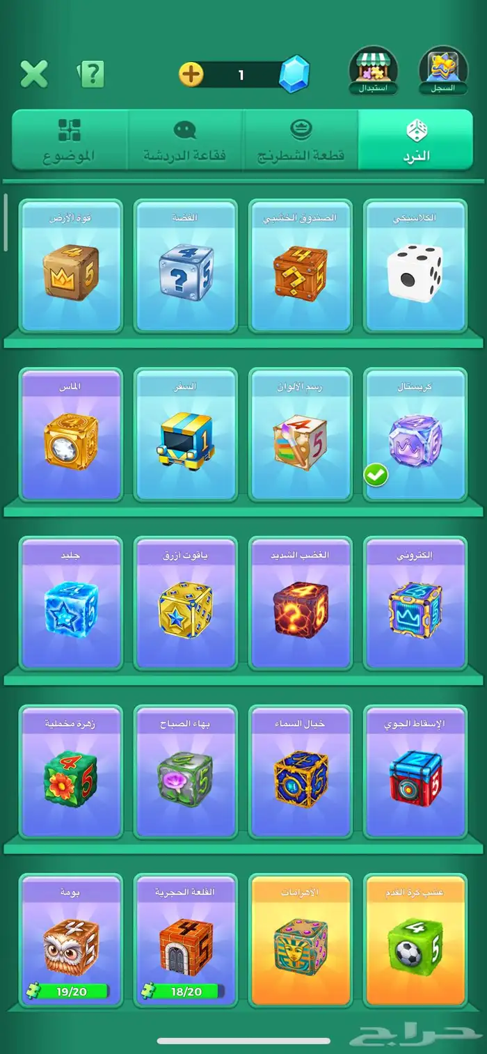 حساب يلا لودو للبيع 1