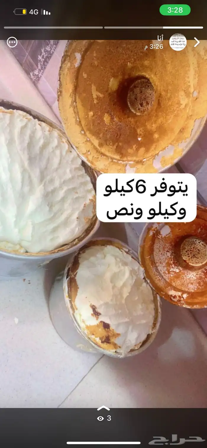 زبد بقر صافي وفي اذمه 2
