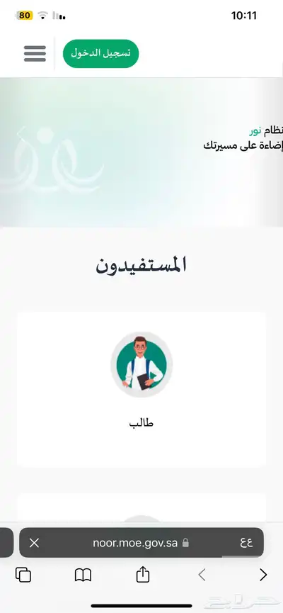 تسجيل اول ابتدائي ورياض الاطفال 0