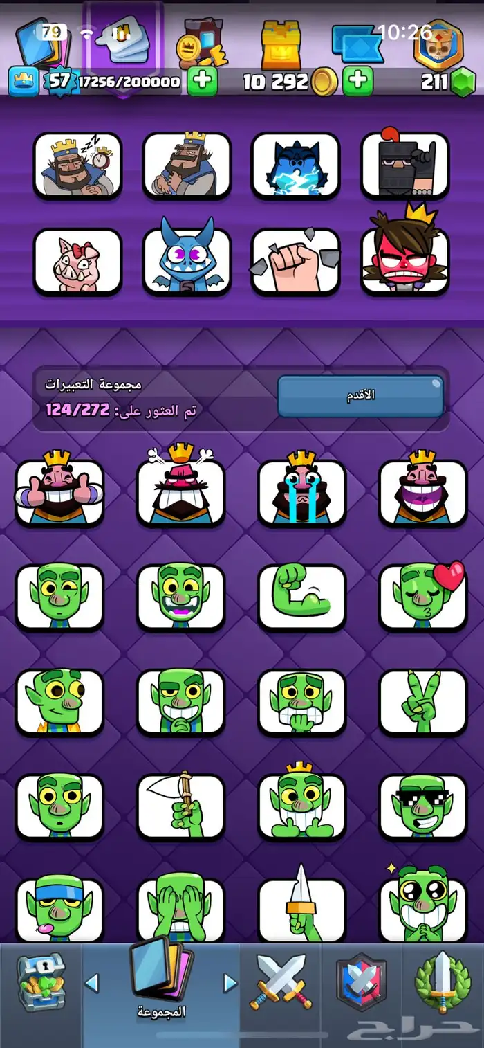 حساب كلاش رويال 10