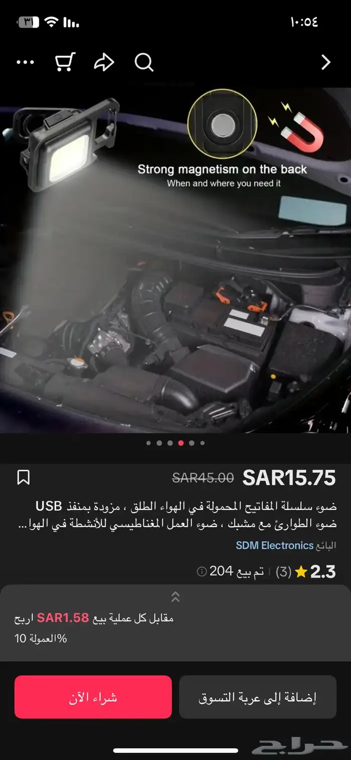 للبيع جميع المنتجات وانواعها في المتجر المنتجات عليها خصم 4
