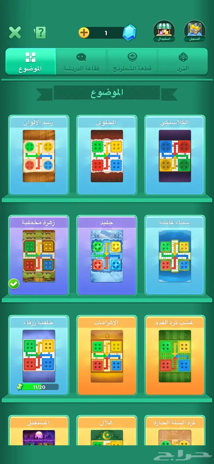 حساب يلا لودو للبيع 4