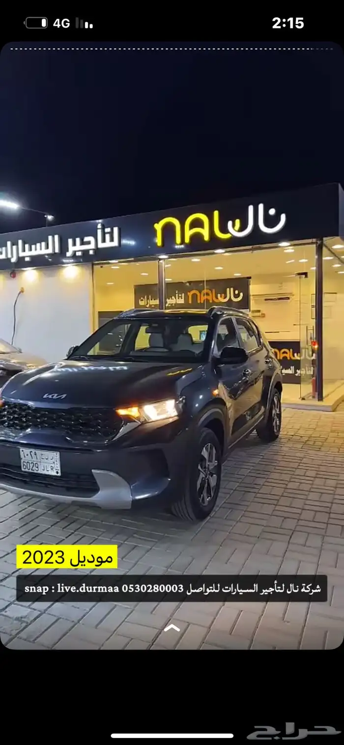 ايجار سيارات بعروض خاصه للايجار الشهري 2
