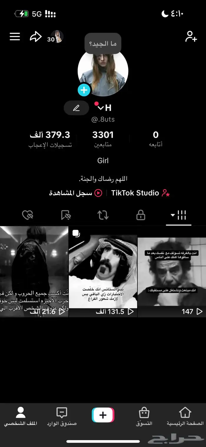 حساب تيك توك 0