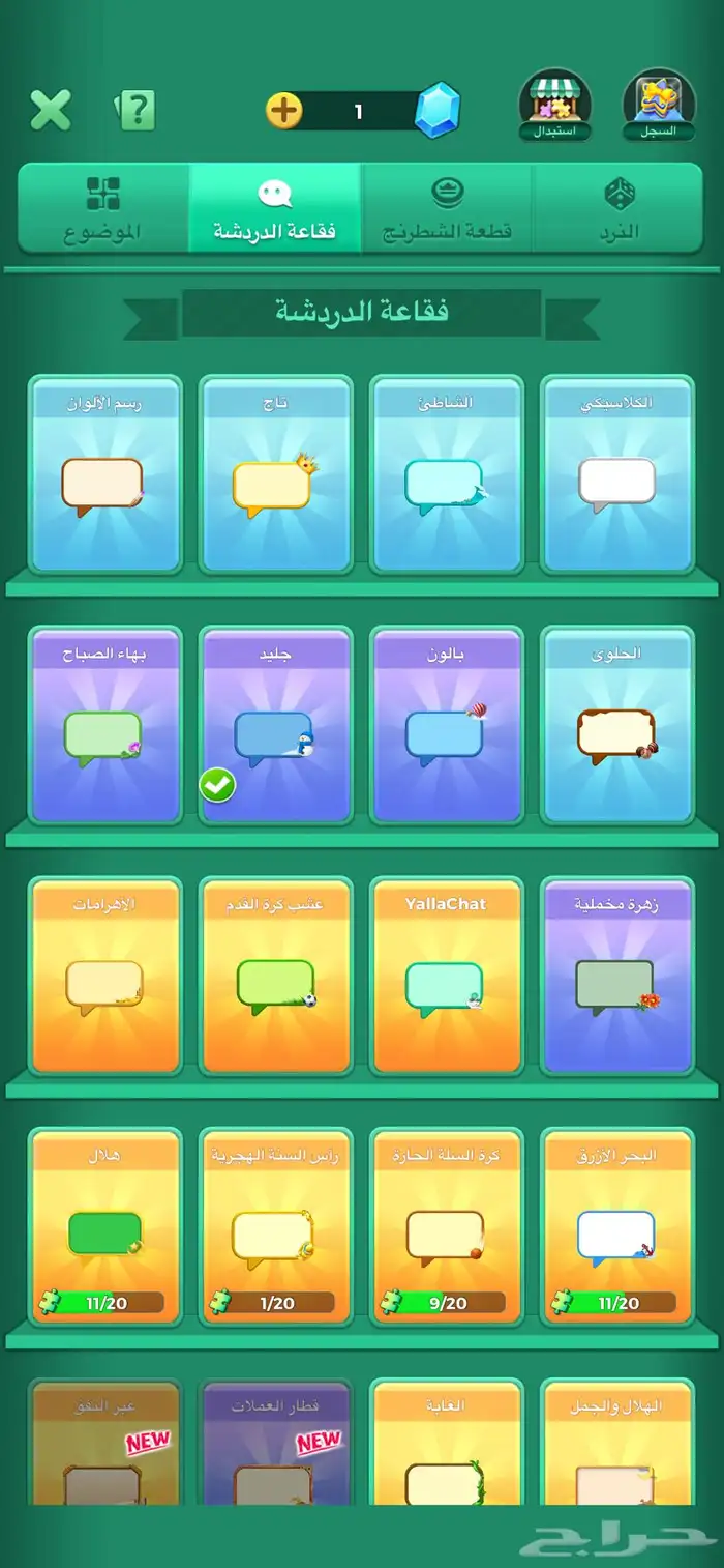 حساب يلا لودو للبيع 5