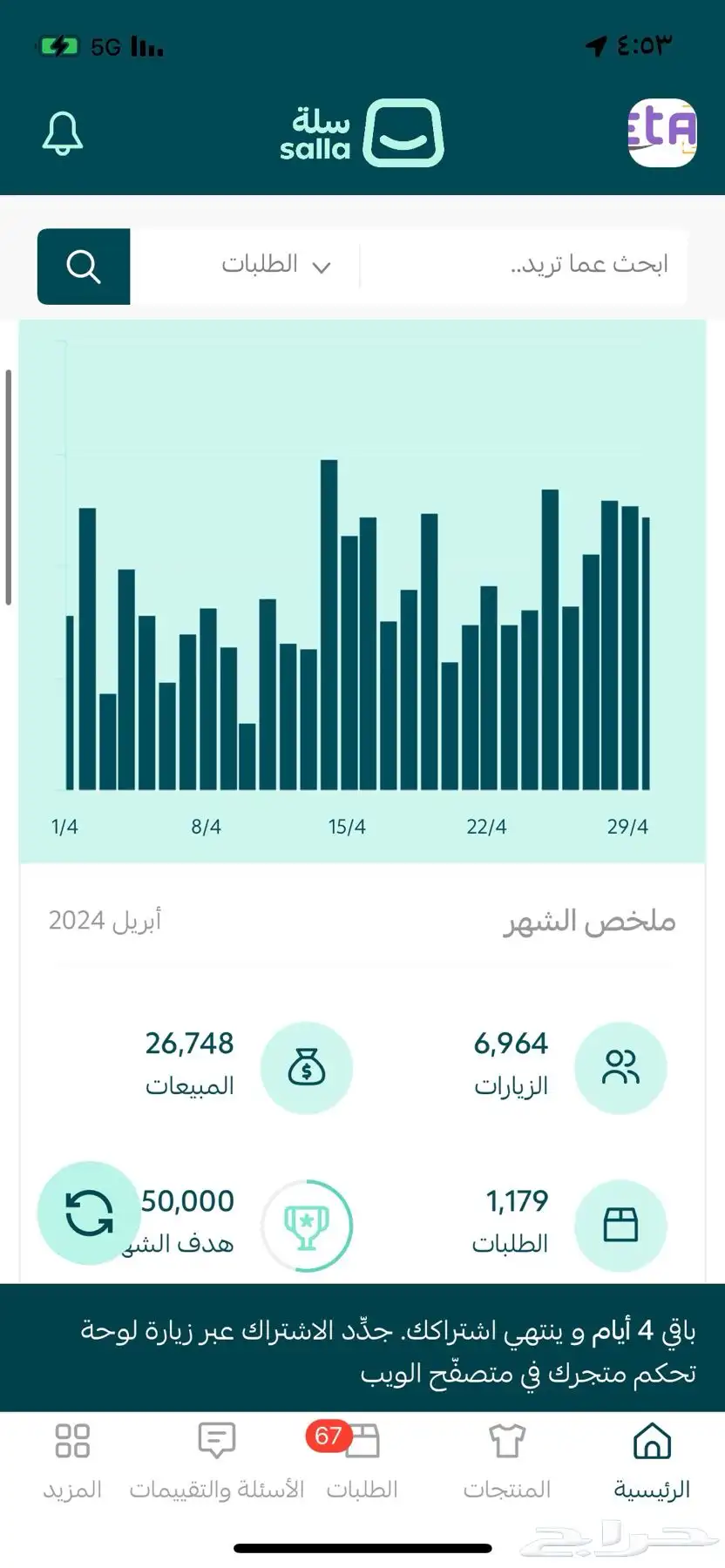 أخليك تتدخل 5000 شهريا متجر إلكتروني بالمنتجات الرقمية 16