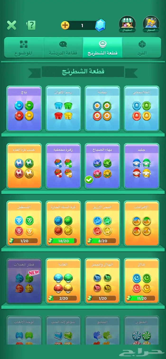 حساب يلا لودو للبيع 2