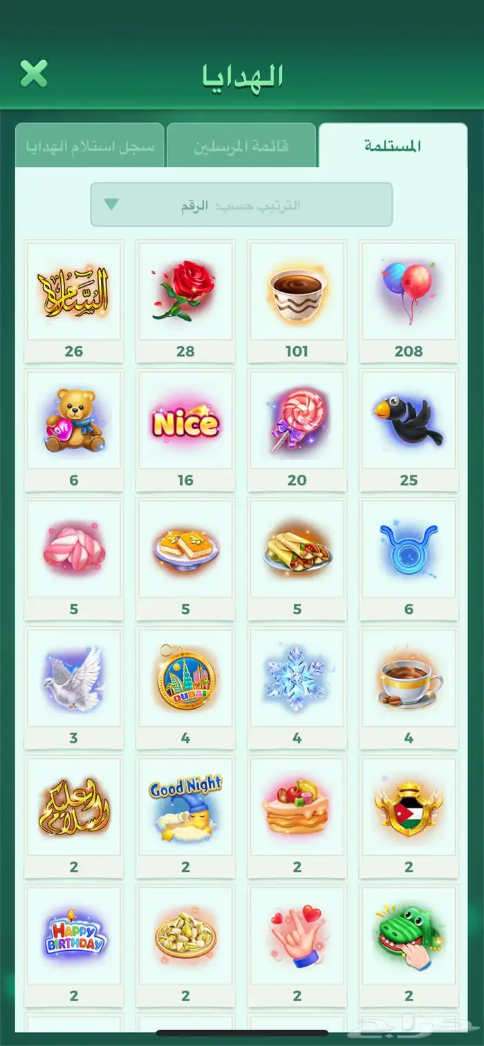 حساب يلا لودو للبيع 3