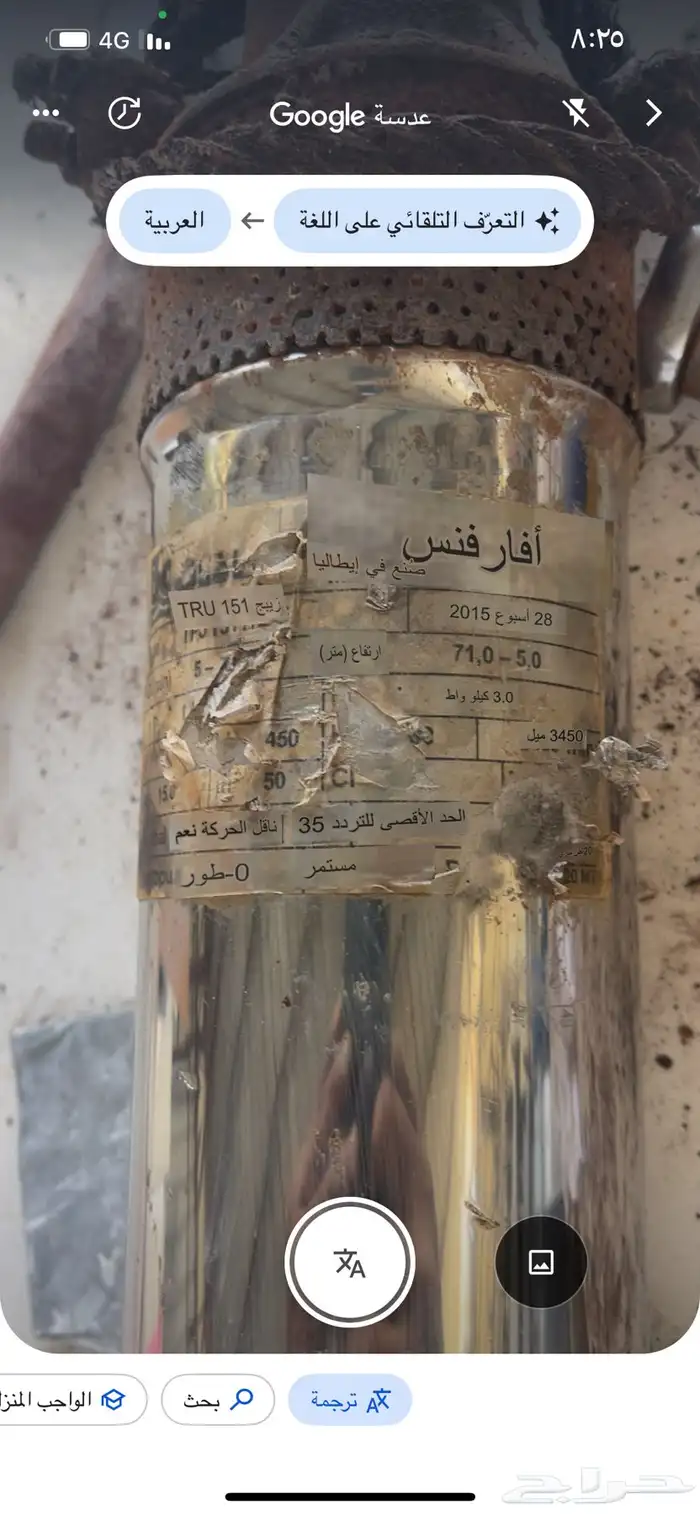 غطاس ماء با غانم 2