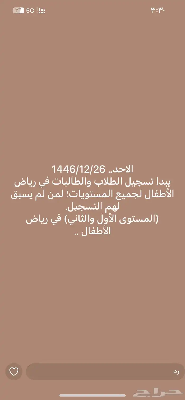 خدمات تسجيل للمدرسة 2