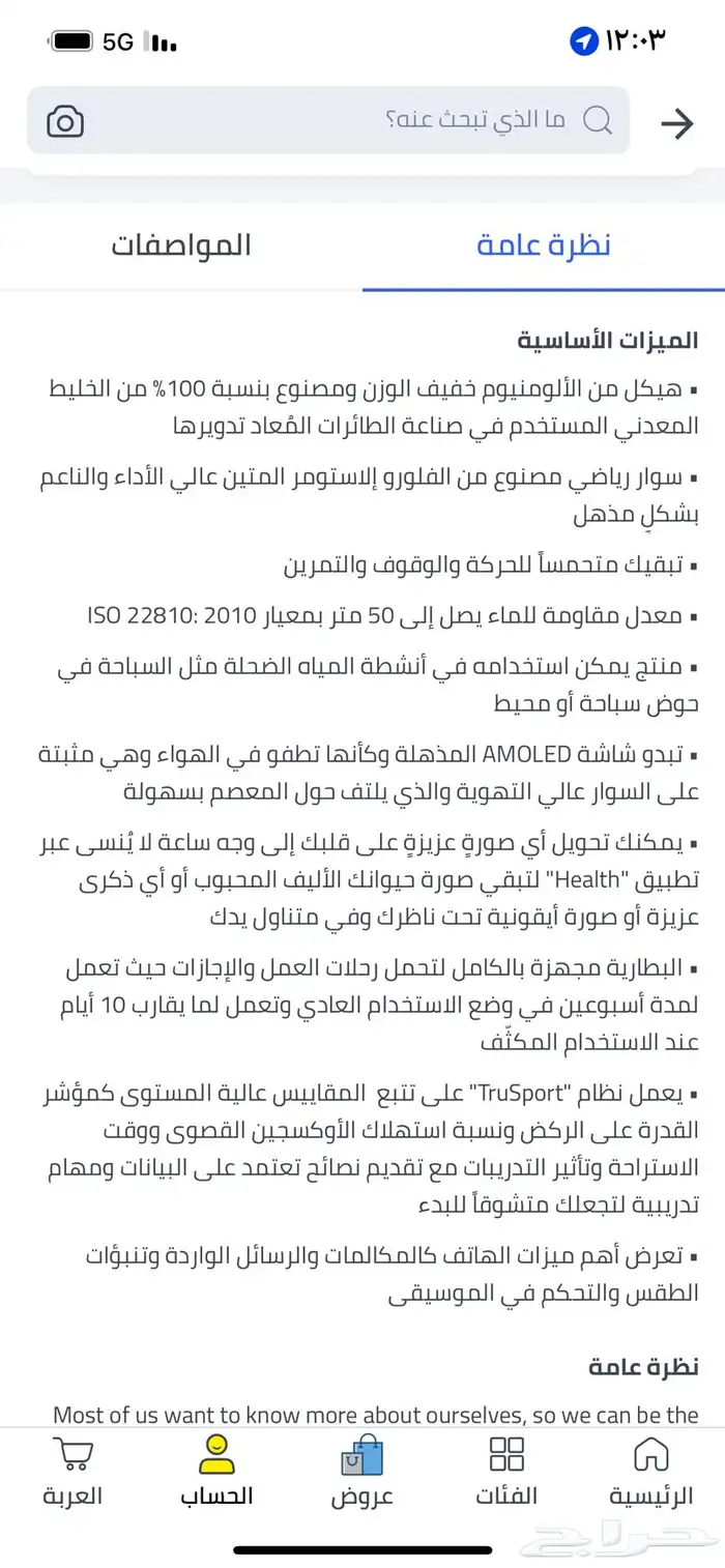 ساعة ابل نظيفه 6
