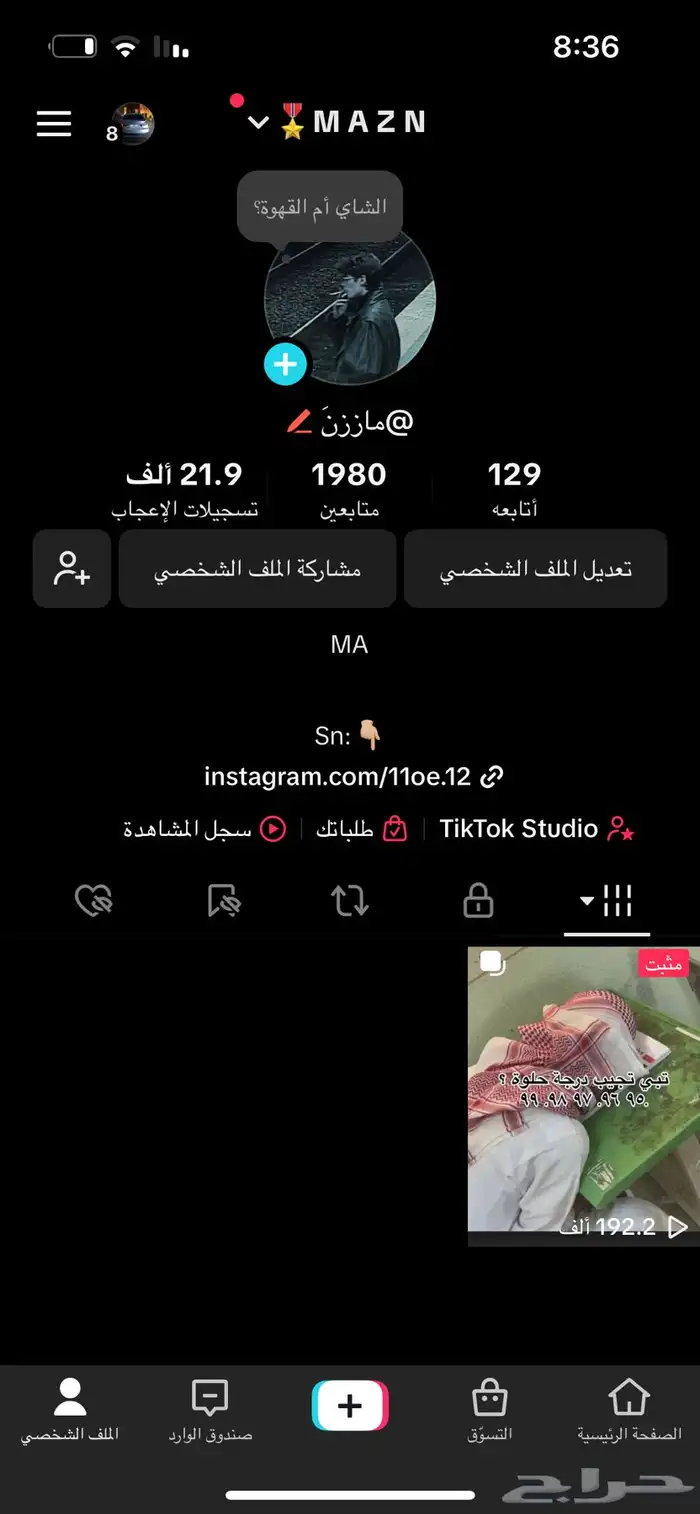 حساب تيك 0
