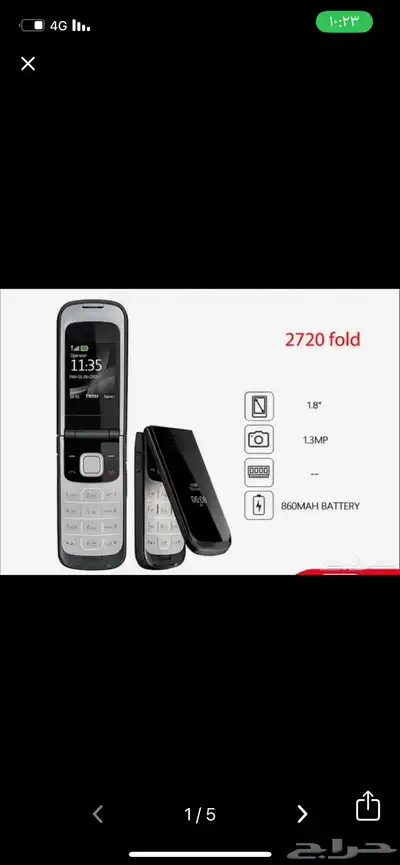 جوال نوكيا 2720 0