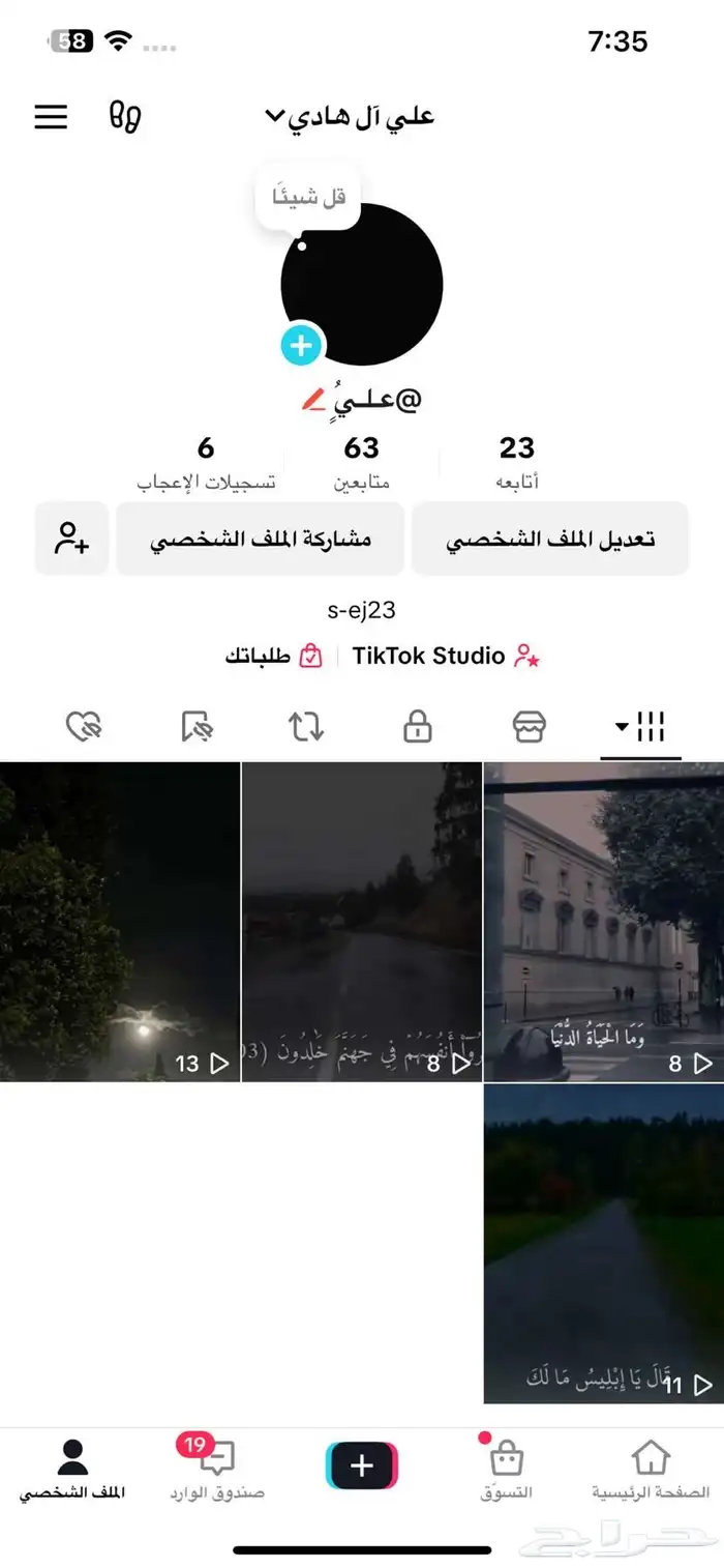 حساب تيك يوزر عربي 0