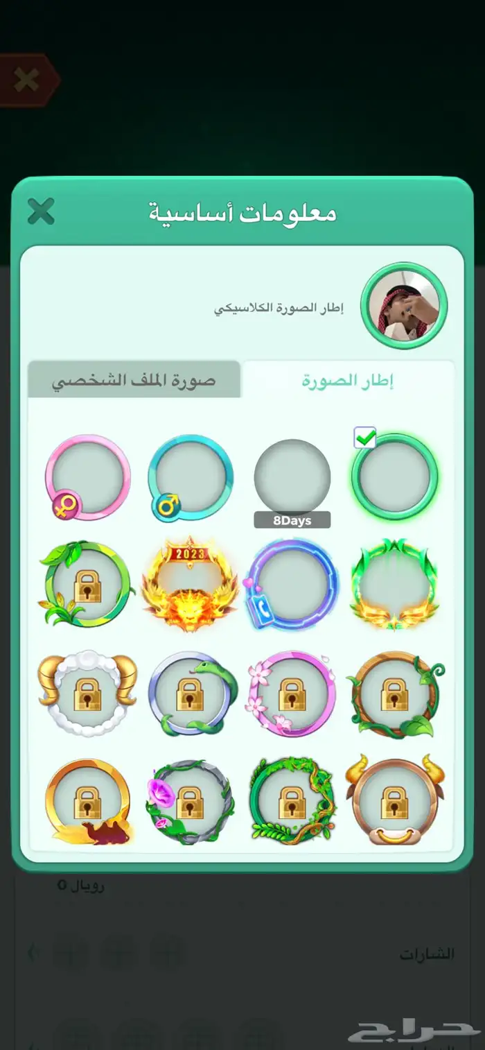 حساب يلا لودو للبيع 6