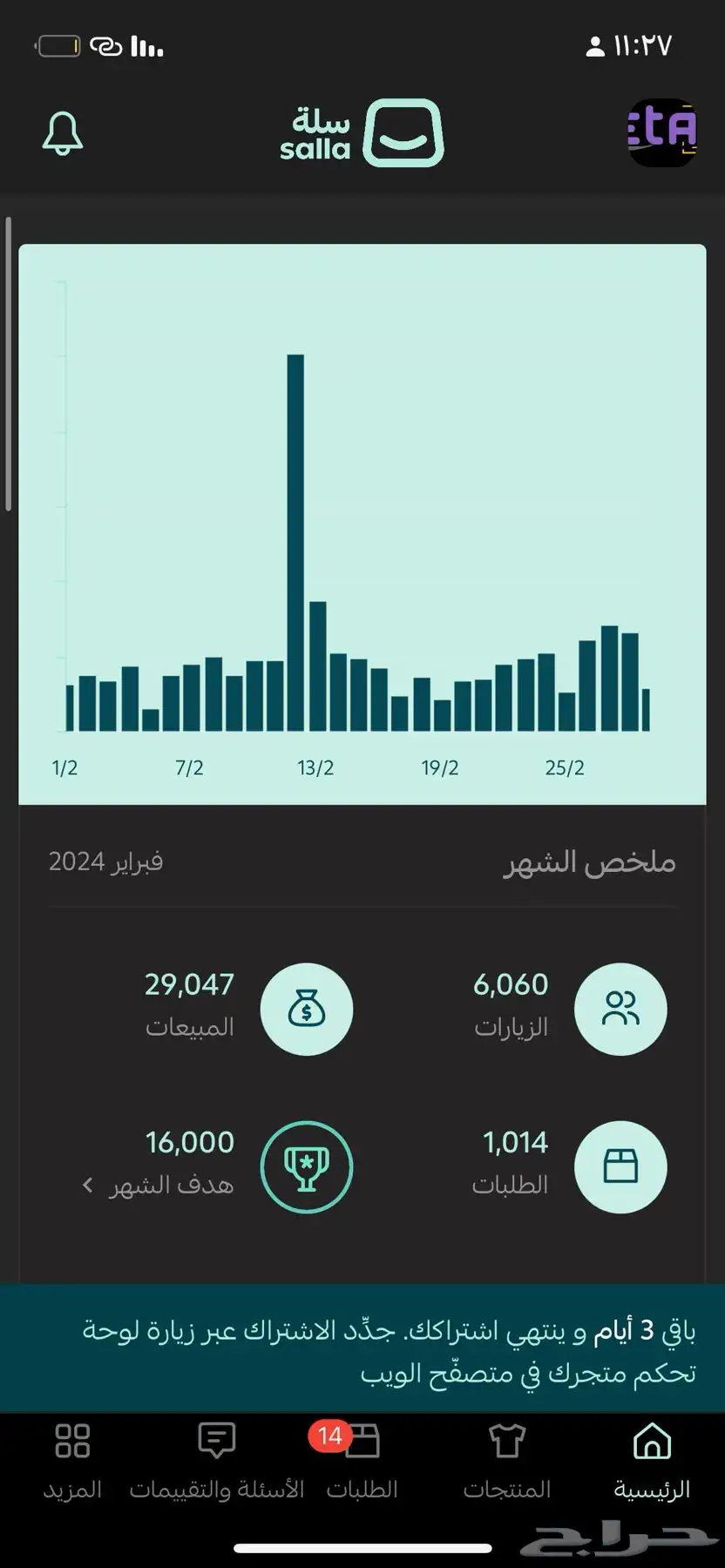 أخليك تتدخل 5000 شهريا متجر إلكتروني بالمنتجات الرقمية 14