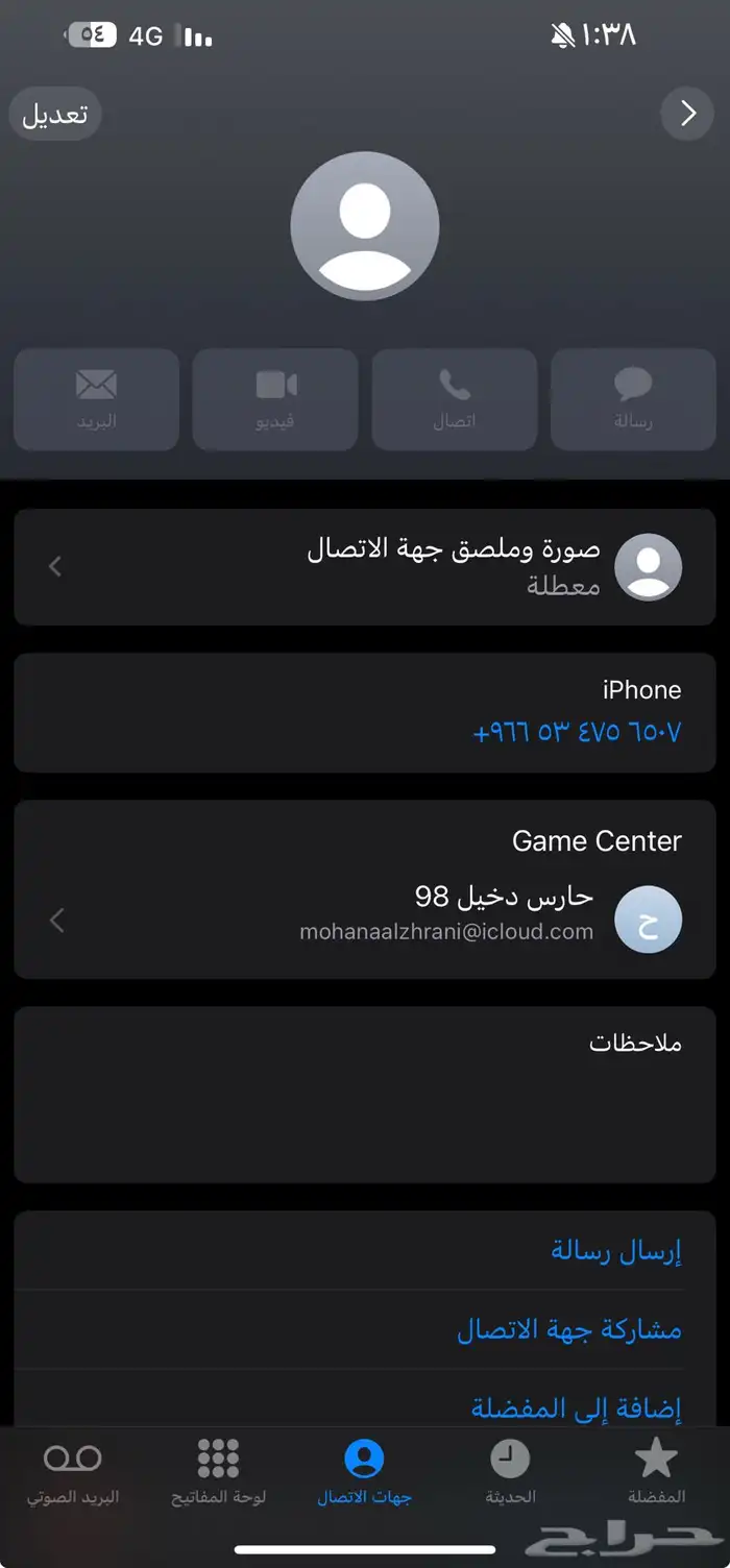 رقم جوال stc اخره 507 0