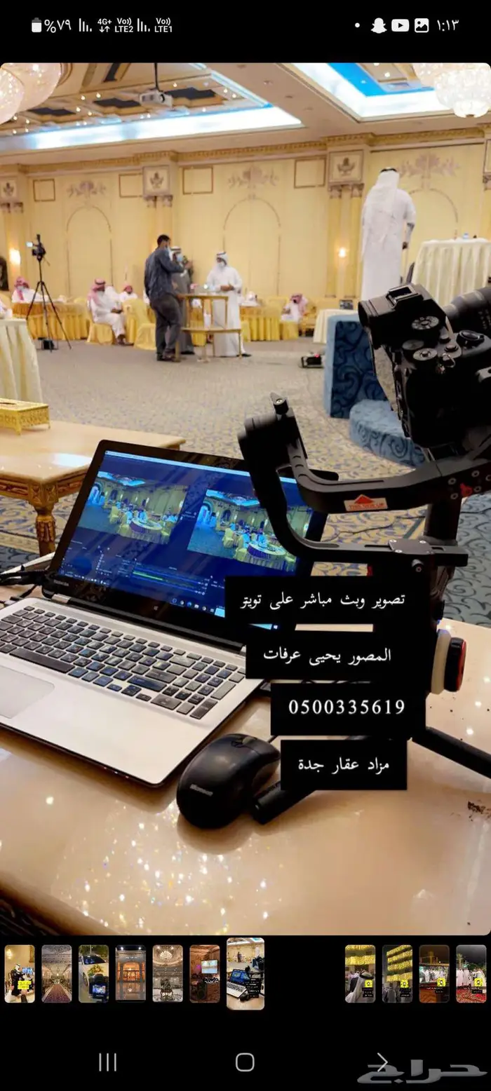 تصوير مناسباتكم السعيدة جدة مكة   التميز 2025 26