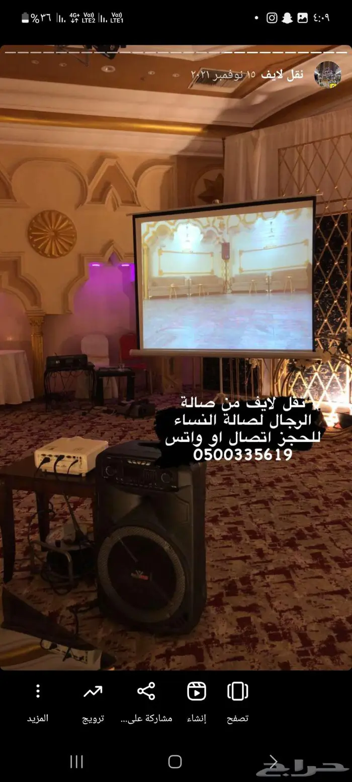 تصوير مناسباتكم السعيدة جدة مكة   التميز 2025 29