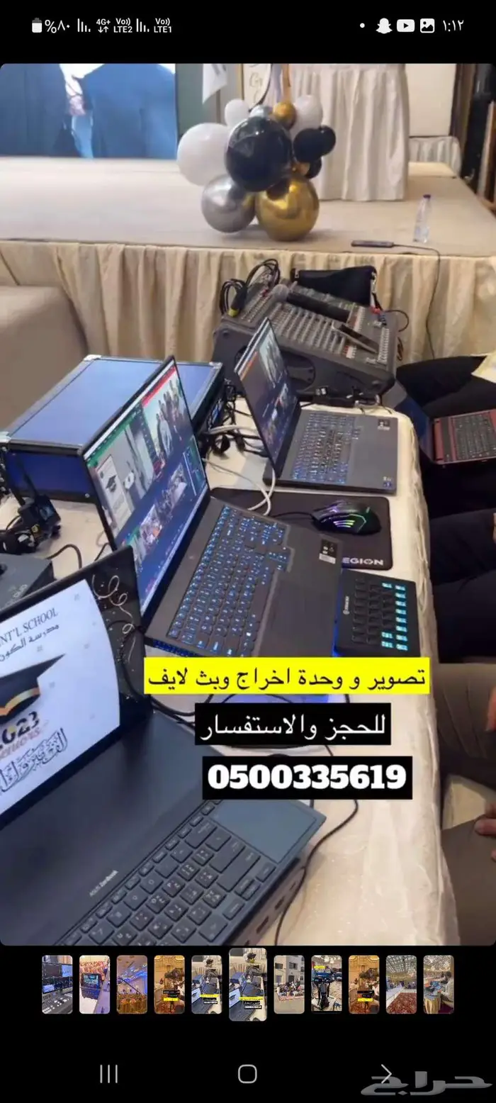 تصوير مناسباتكم السعيدة جدة مكة   التميز 2025 35