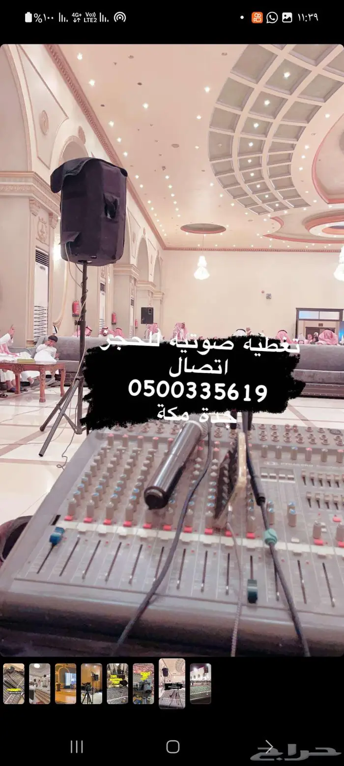 تصوير مناسباتكم السعيدة جدة مكة   التميز 2025 24