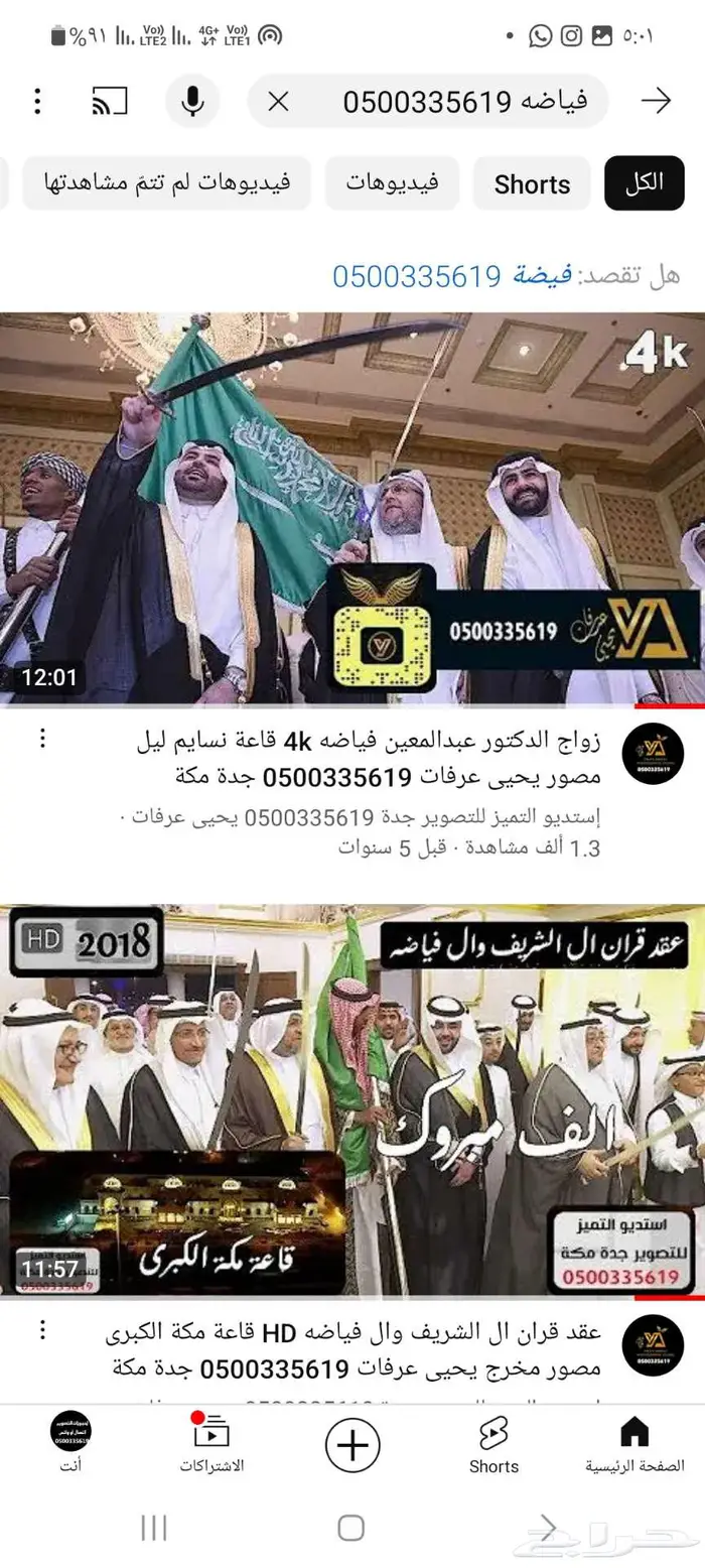 تصوير مناسباتكم السعيدة جدة مكة   التميز 2025 30