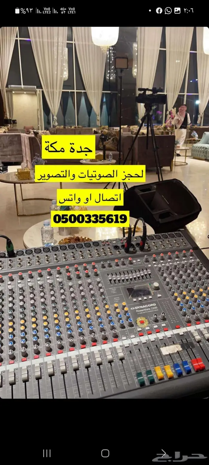 تصوير مناسباتكم السعيدة جدة مكة   التميز 2025 23