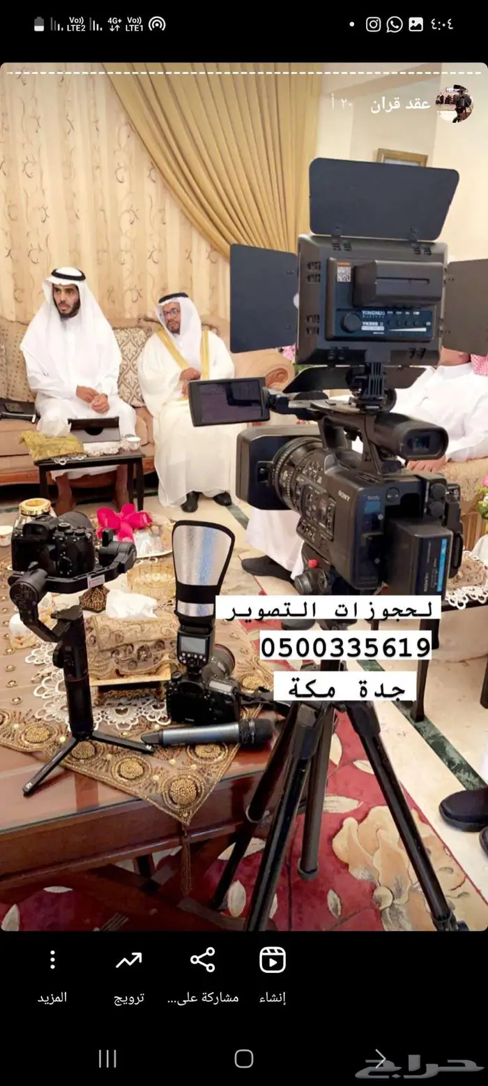 تصوير مناسباتكم السعيدة جدة مكة   التميز 2025 21
