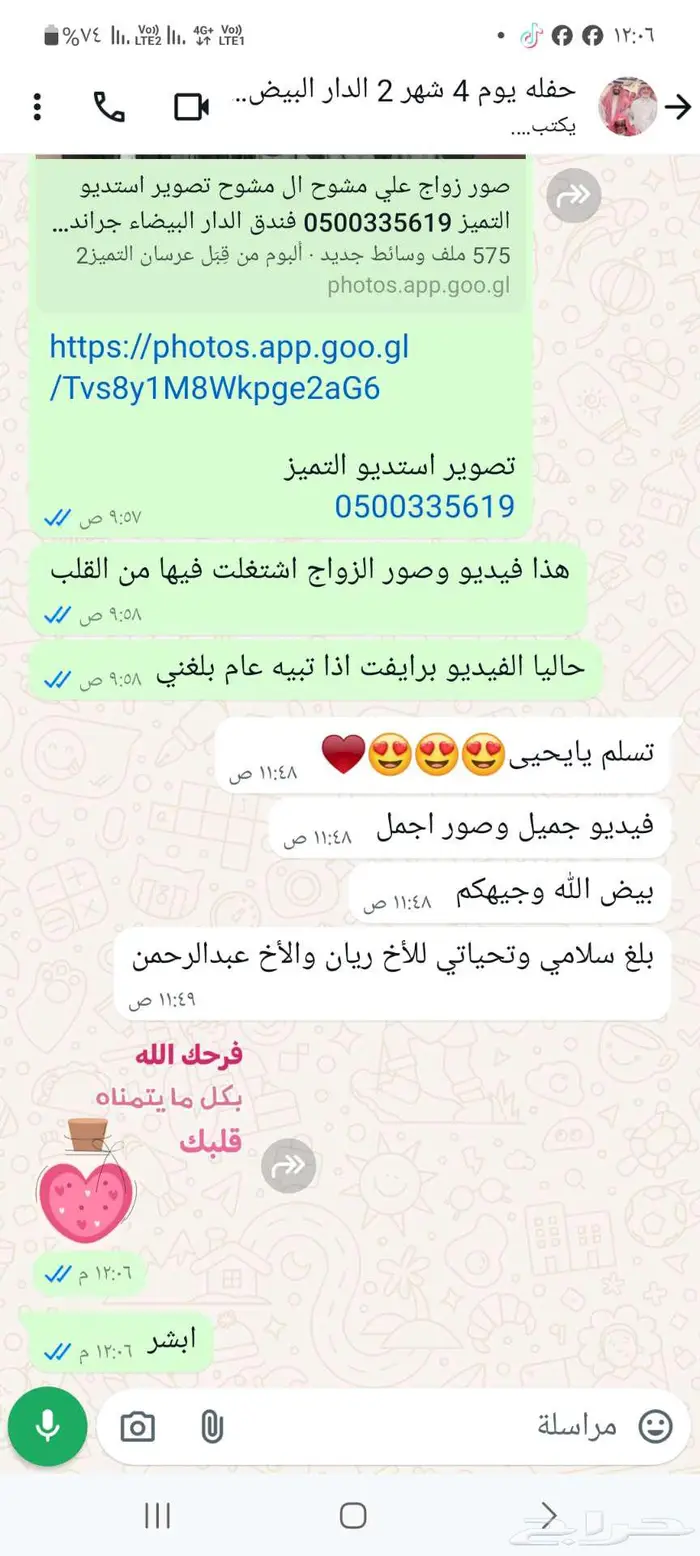 تصوير مناسباتكم السعيدة جدة مكة   التميز 2025 9