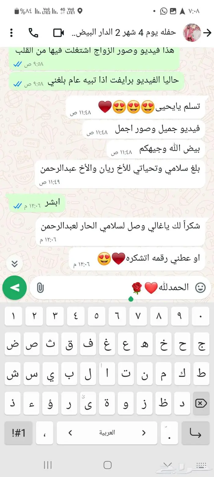 تصوير مناسباتكم السعيدة جدة مكة   التميز 2025 5