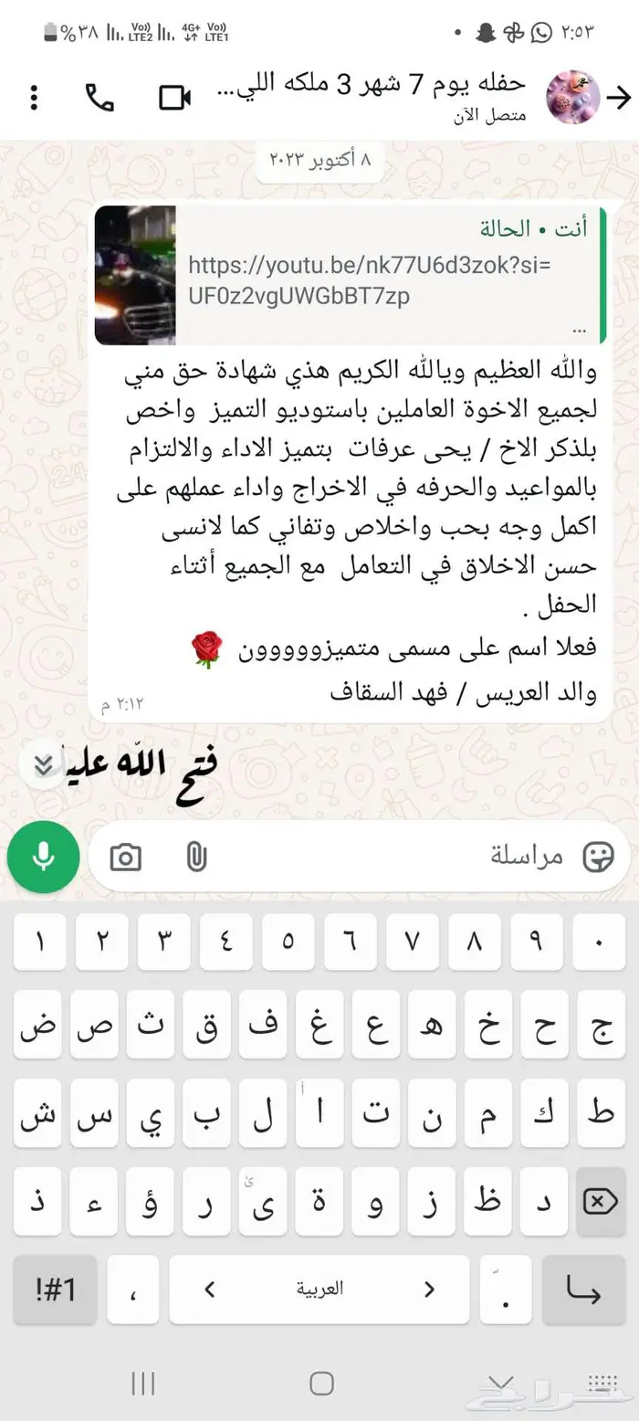 تصوير مناسباتكم السعيدة جدة مكة   التميز 2025 3