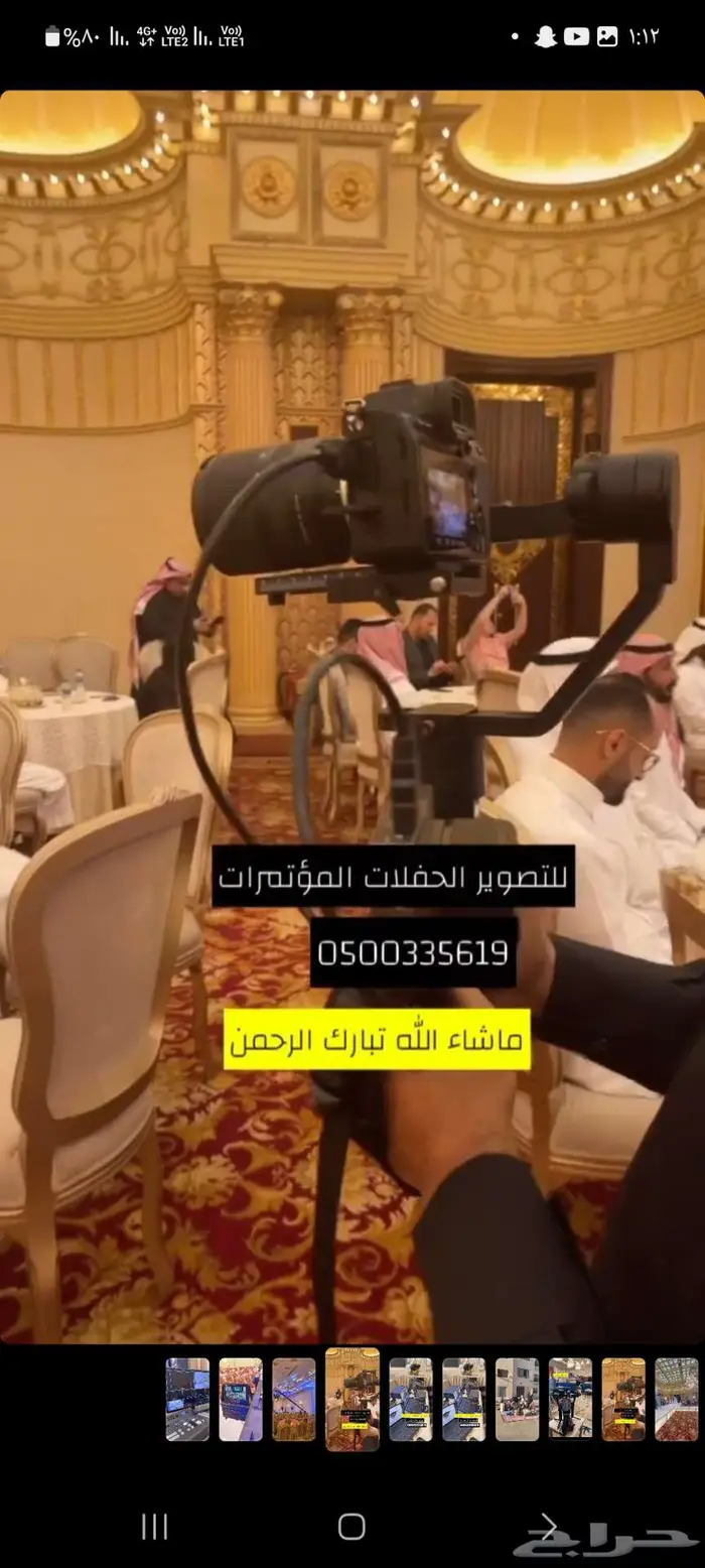 تصوير مناسباتكم السعيدة جدة مكة   التميز 2025 6