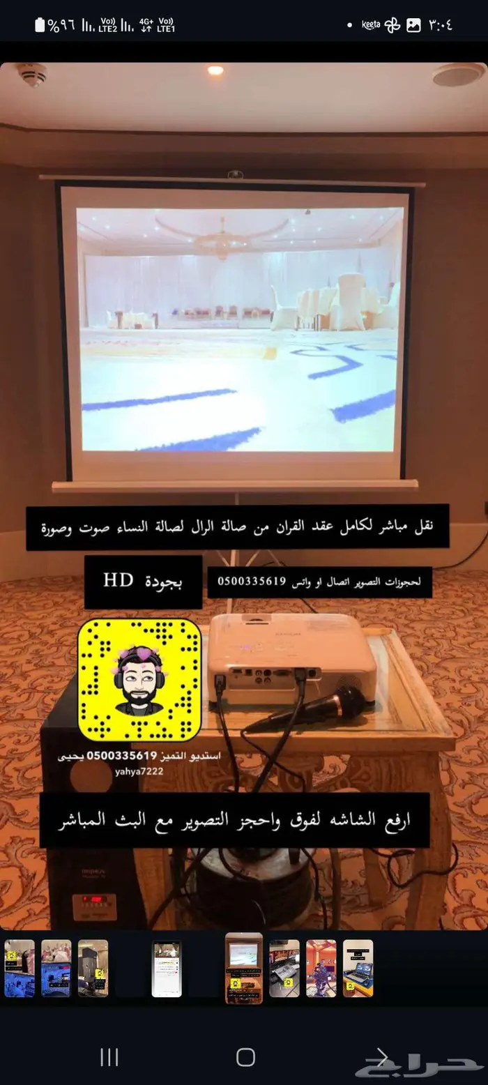 تصوير مناسباتكم السعيدة جدة مكة   التميز 2025 4