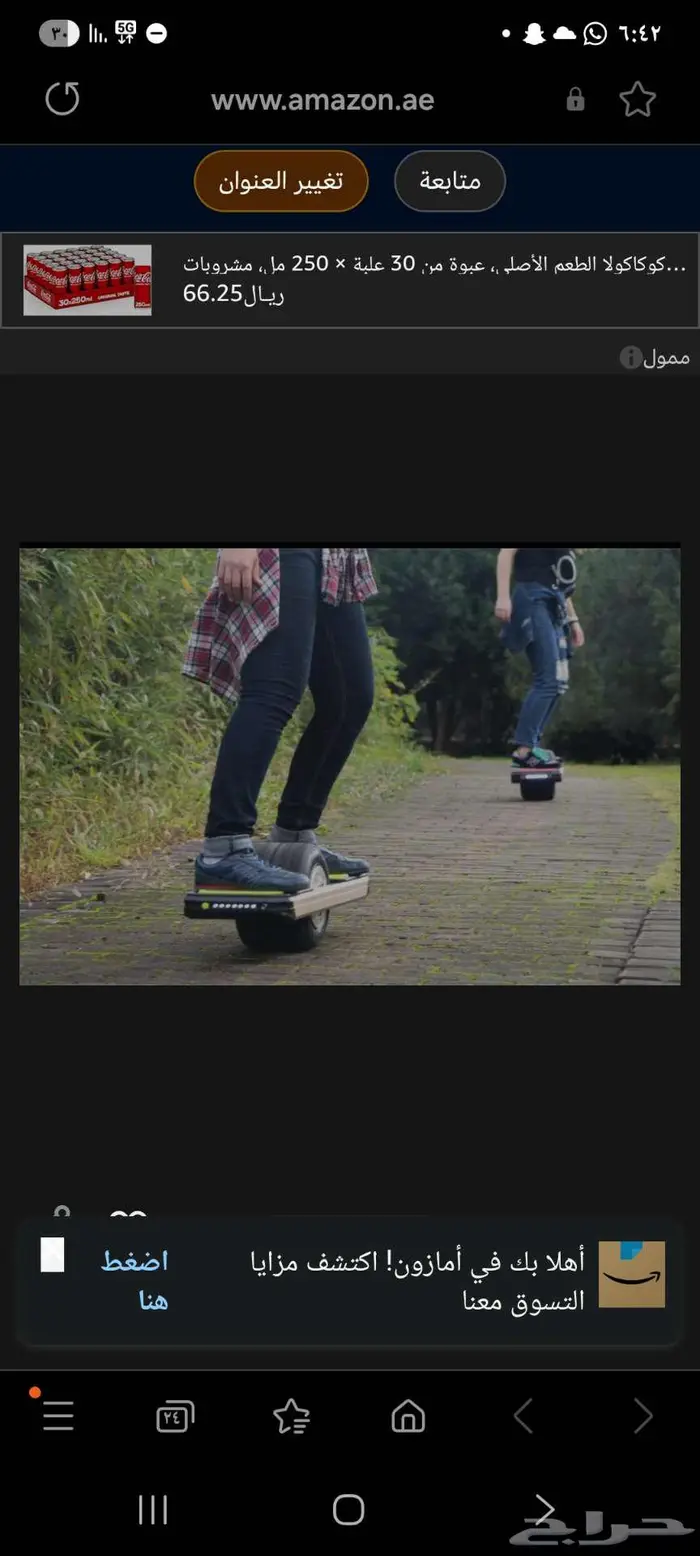 One wheel ون ويل 0