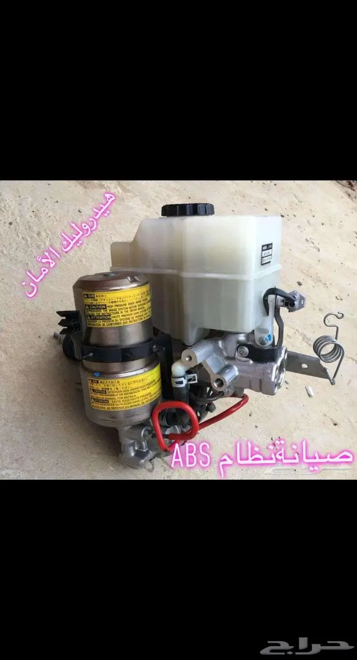 تصليح جهاز ABS 1