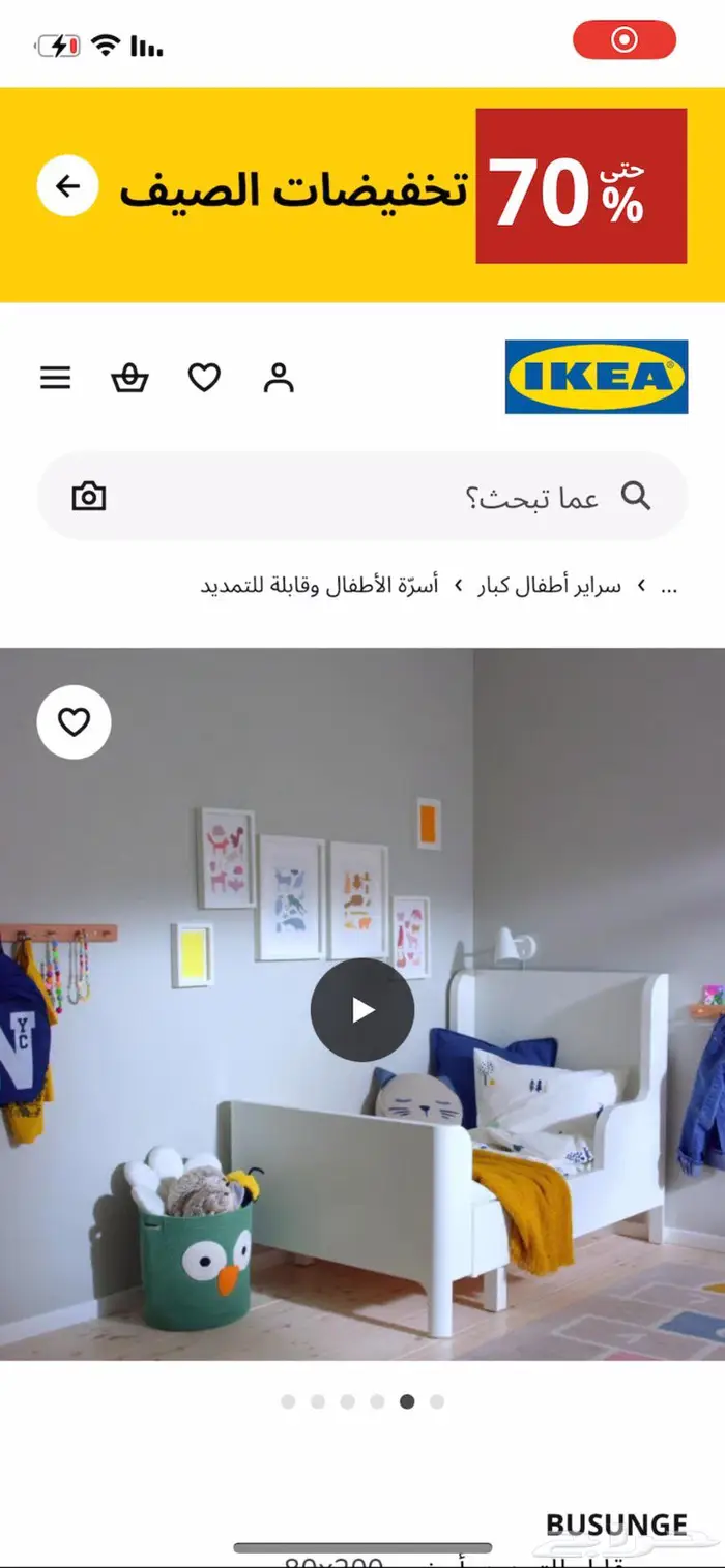 سرير اطفال من ايكيا قابل للتمدد 1