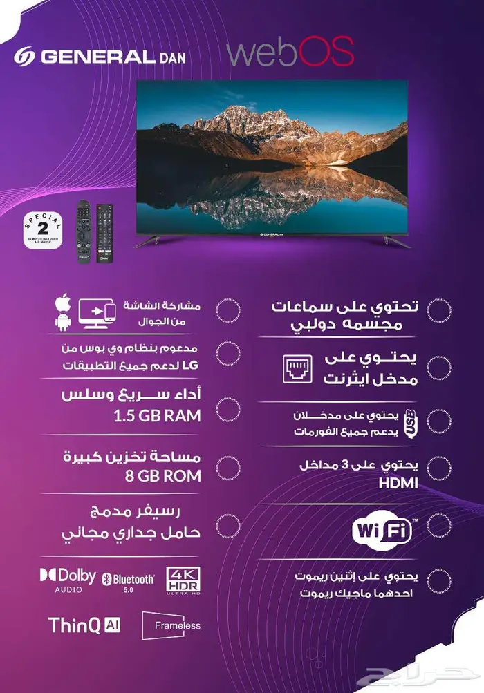 شاشات جنرال دان 65 بوصة ويبوس 4k بأفضل الاسعار 0