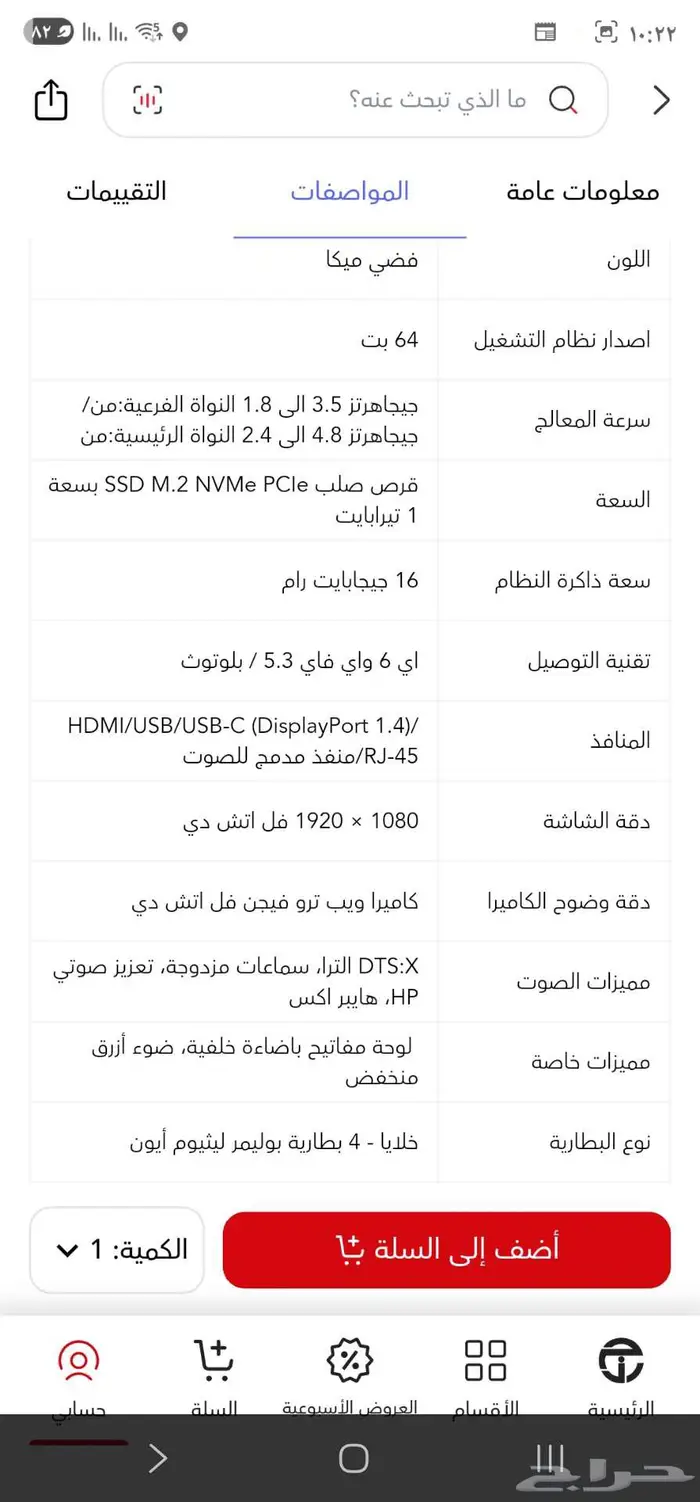 لابتوب 4